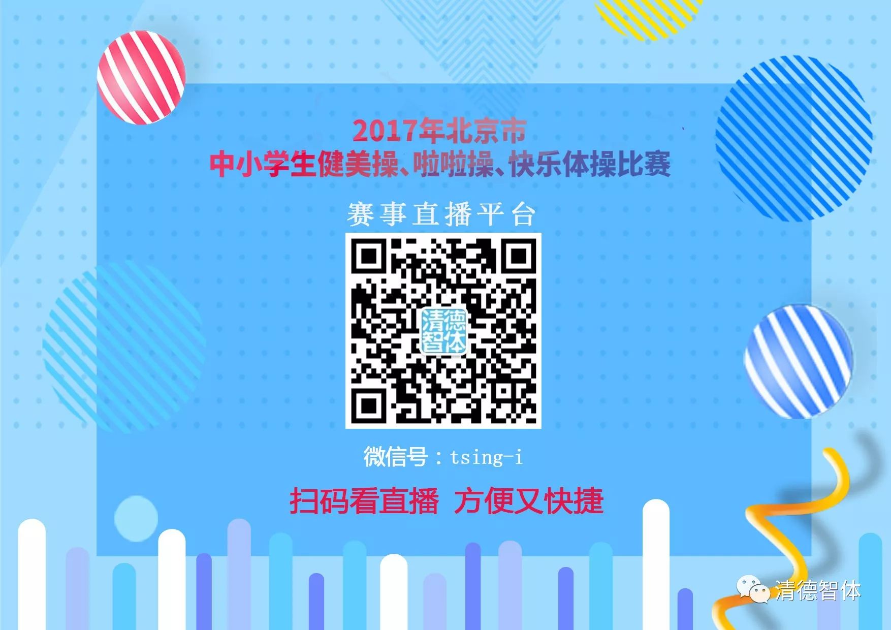 微信图片_20231025154251.jpg